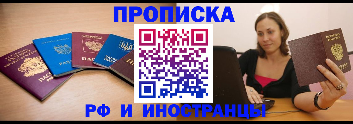 прописка ребенка в Каменск-Уральске