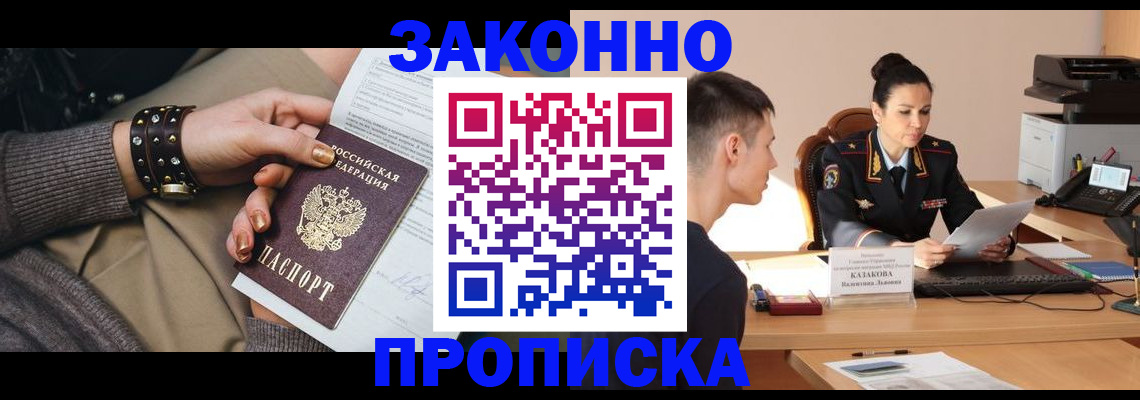 где прописаться в Каменск-Уральске