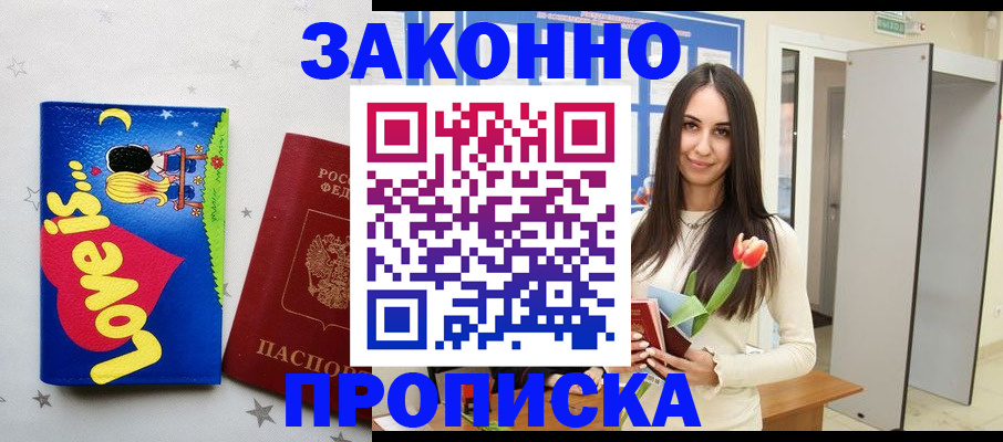 прописка иностранных граждан в Каменск-Уральске