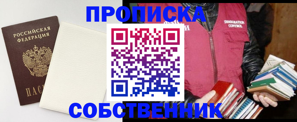 пропишу в квартире в Каменск-Уральске