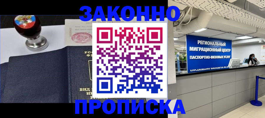 временная регистрация в квартире в Каменск-Уральске