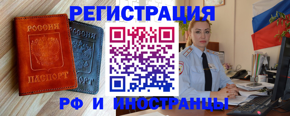 купить прописку в Каменск-Уральске