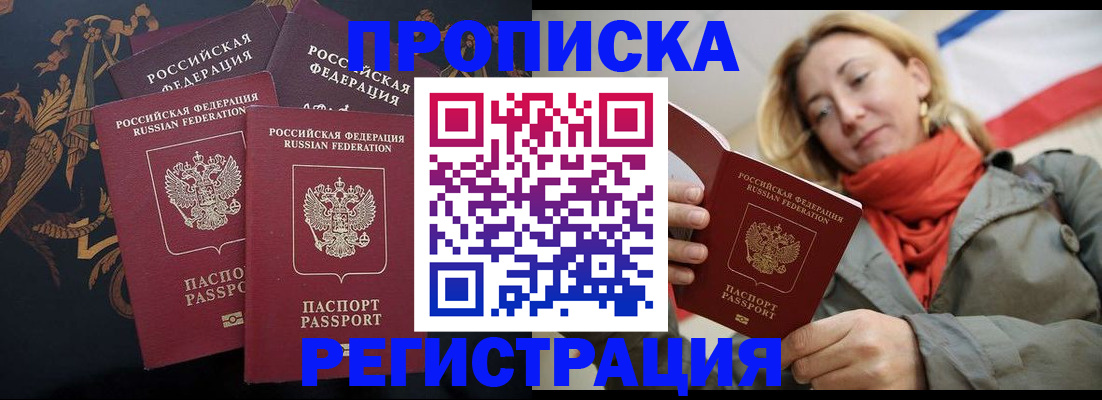 временная регистрация законно в Каменск-Уральске