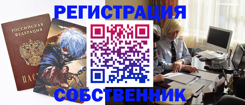 пропишу в квартире в Каменск-Уральске
